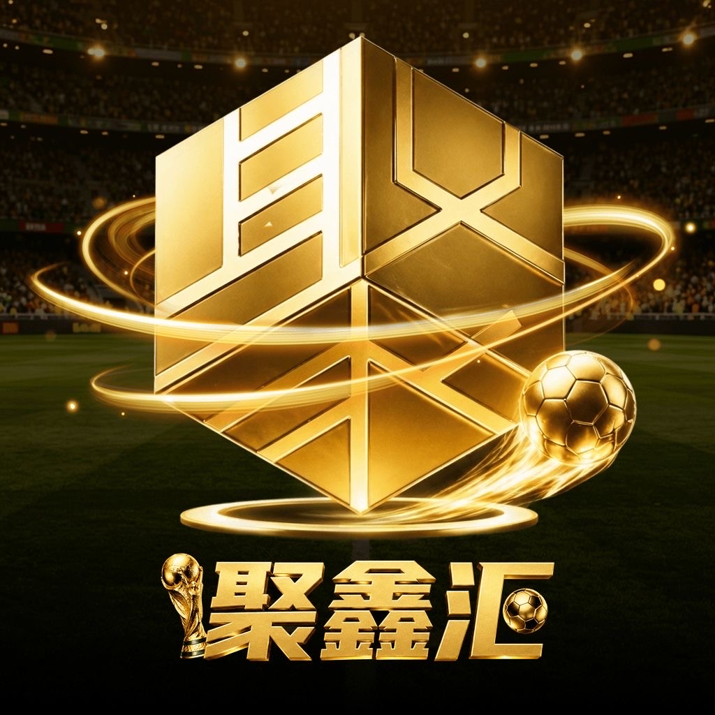 聚鑫汇 预热中